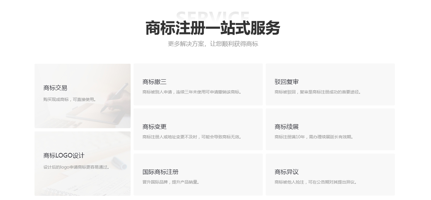 服务模块